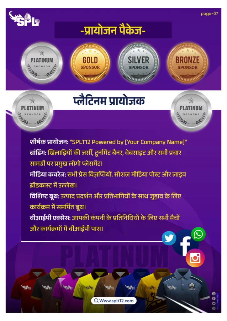 सैन प्रीमियर लीग SPLT12 Brochure 08