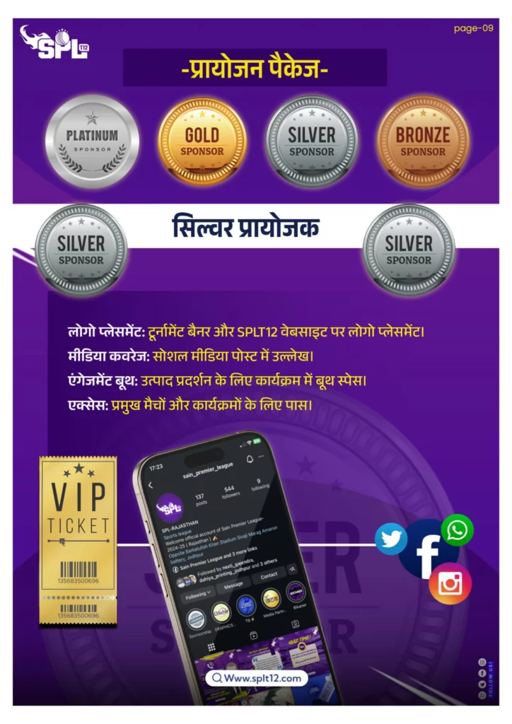 सैन प्रीमियर लीग SPLT12 Brochure 10