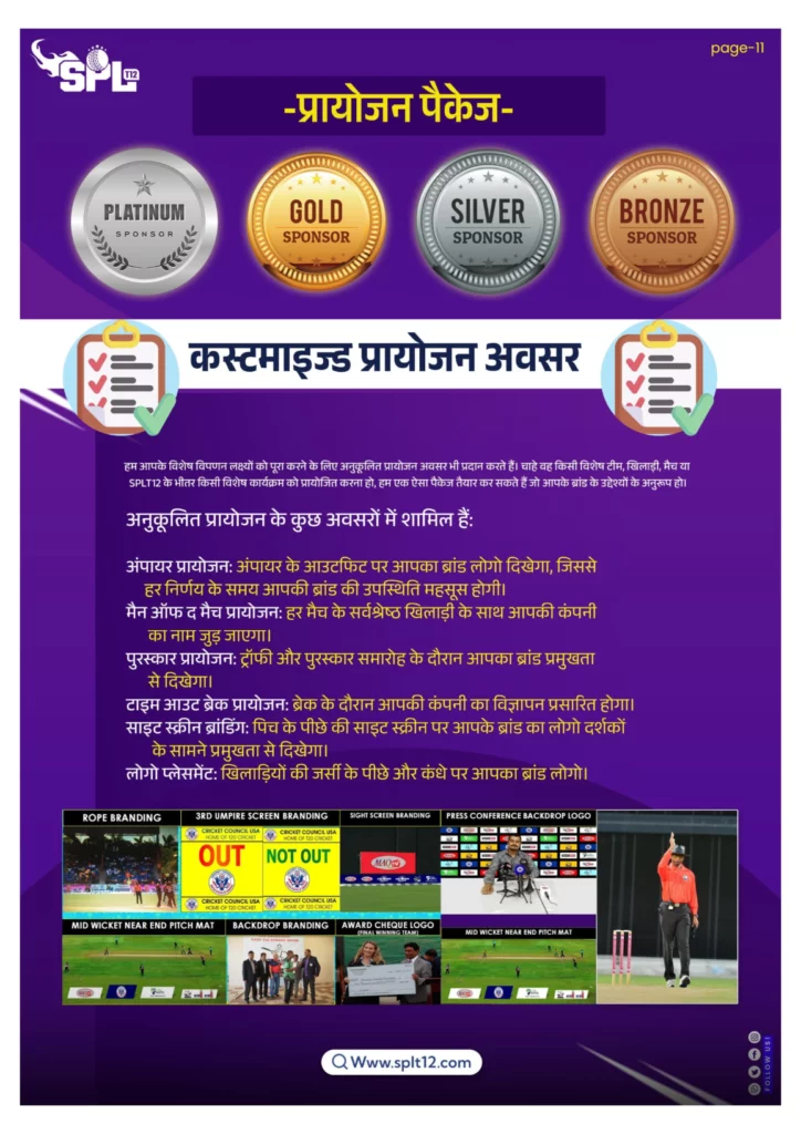 सैन प्रीमियर लीग SPLT12 Brochure 12